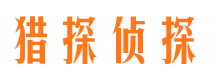 江宁市侦探公司